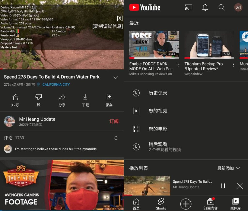 油管视频客户端YouTube v19.20.34正式版-890资源网