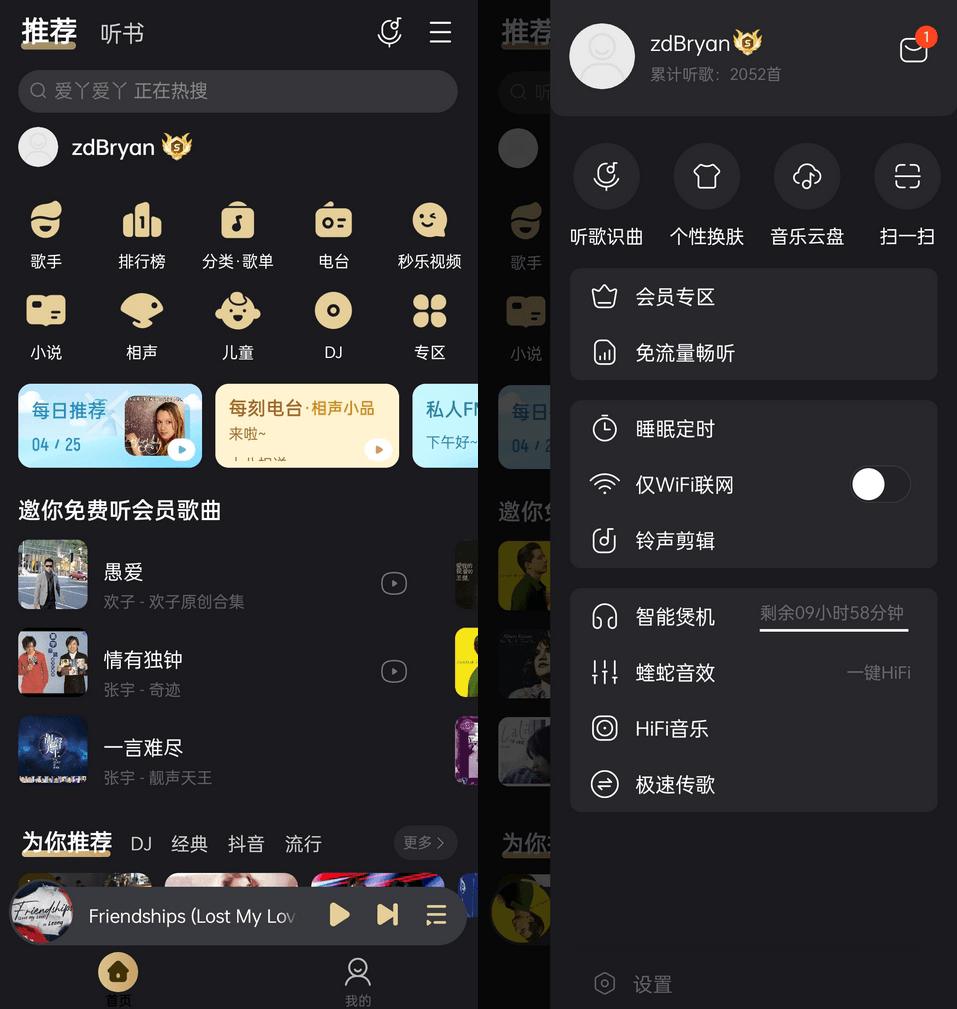 图片[2]-安卓酷我音乐V10.8.2.3解锁SViP破解版-890资源网