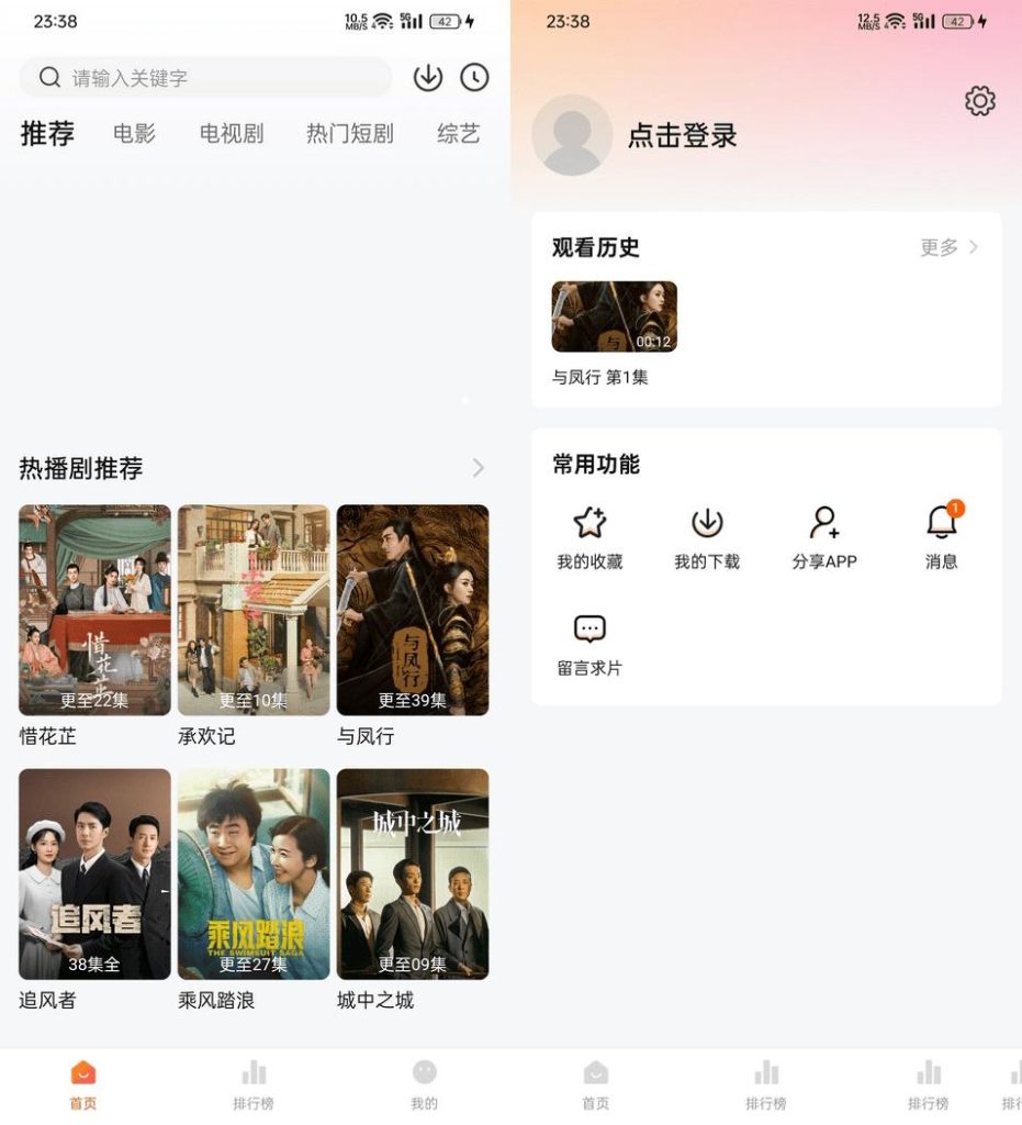 图片[2]-小柚子影视app v5.0.4 去除广告版-890资源网