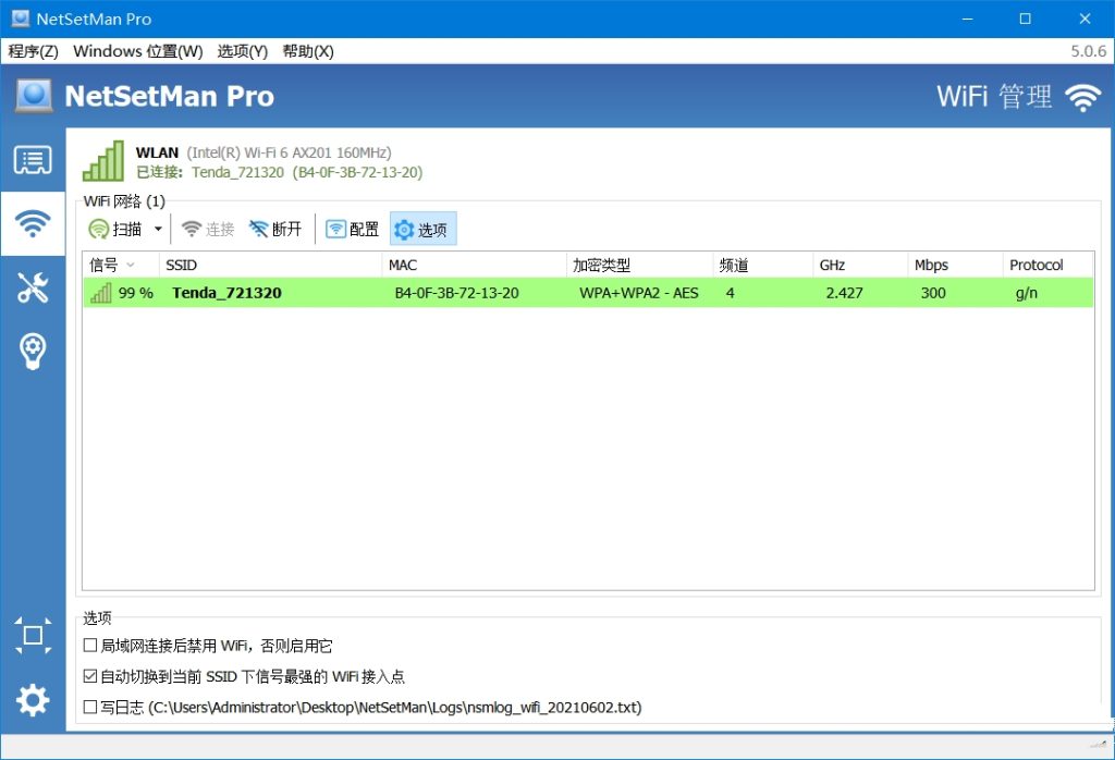 网络切换工具NetSetMan PRO v5.3.2破解版-890资源网