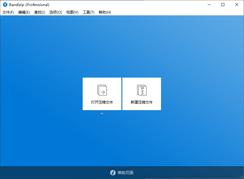 图片[3]-Bandizip v7.36 正式专业版-890资源网