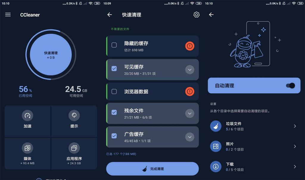 安卓CCleaner垃圾清理v24.12专业版-890资源网
