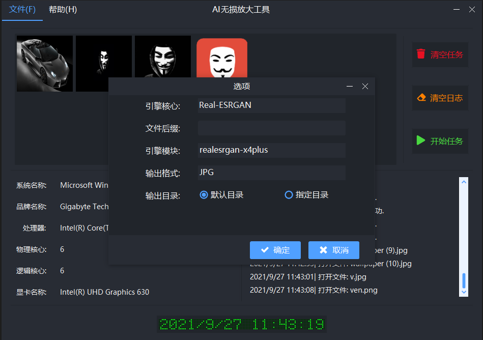 AI无损放大工具(C#)v3.1.0采用腾讯ARC-890资源网