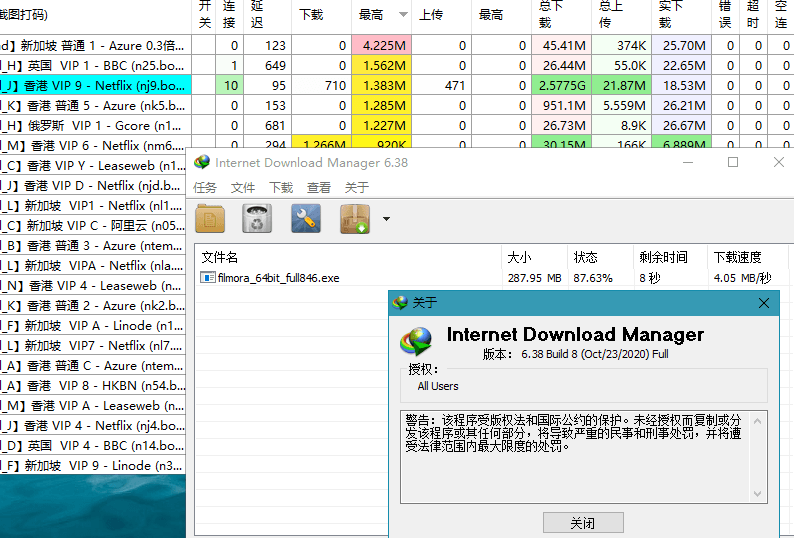 IDM中文版下载利器全球下载最快v6.42.11-890资源网