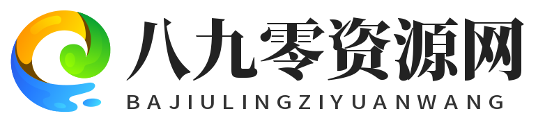 890资源网