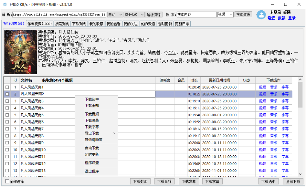 图片[2]-闪豆多平台视频下载器v4.0.0-890资源网