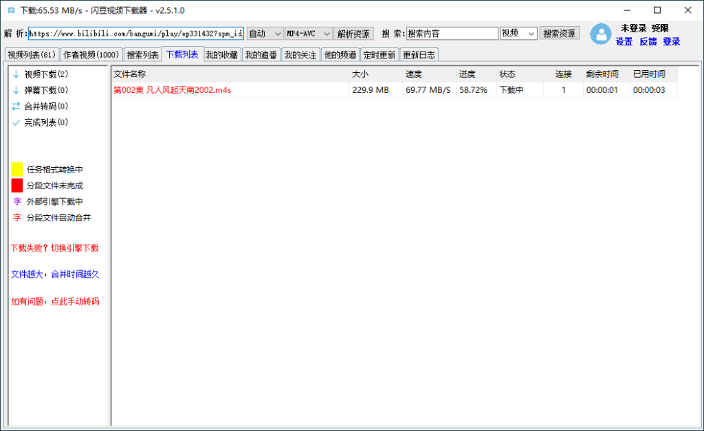 图片[3]-闪豆多平台视频下载器v4.0.0-890资源网