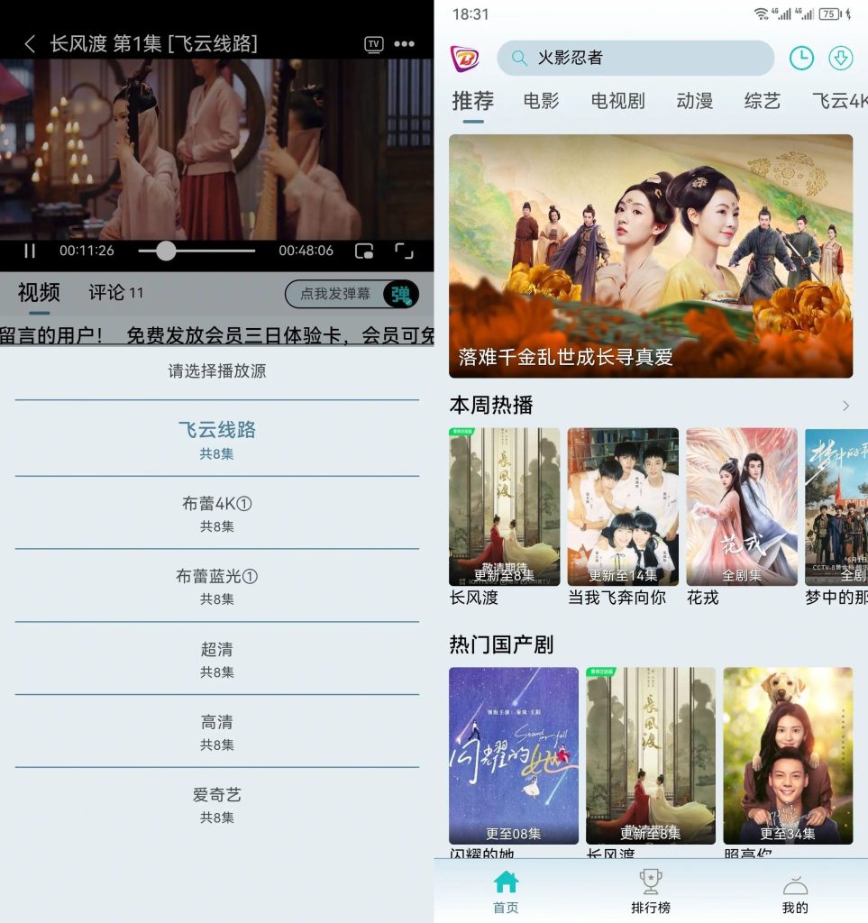 布蕾影城v1.2.60纯净版 4k画质-890资源网