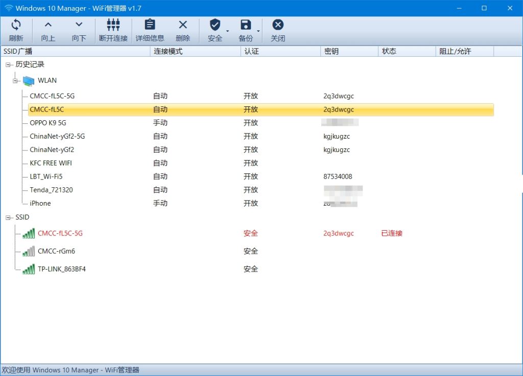 图片[2]-Windows Manager v2.0.3系统优化破解版-890资源网