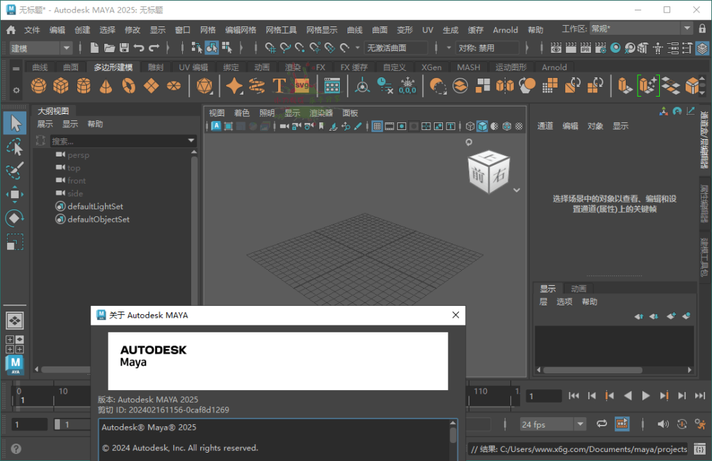 Autodesk Maya-890资源网