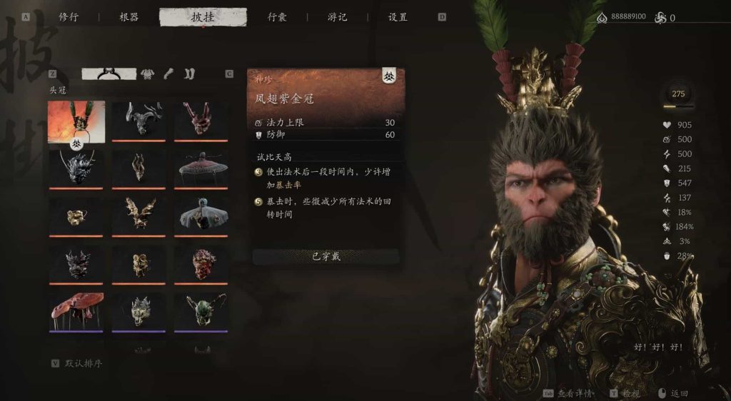 神话：悟空最全MOD+各种CT表+各种存档合集/Black Myth: Wukong-890资源网