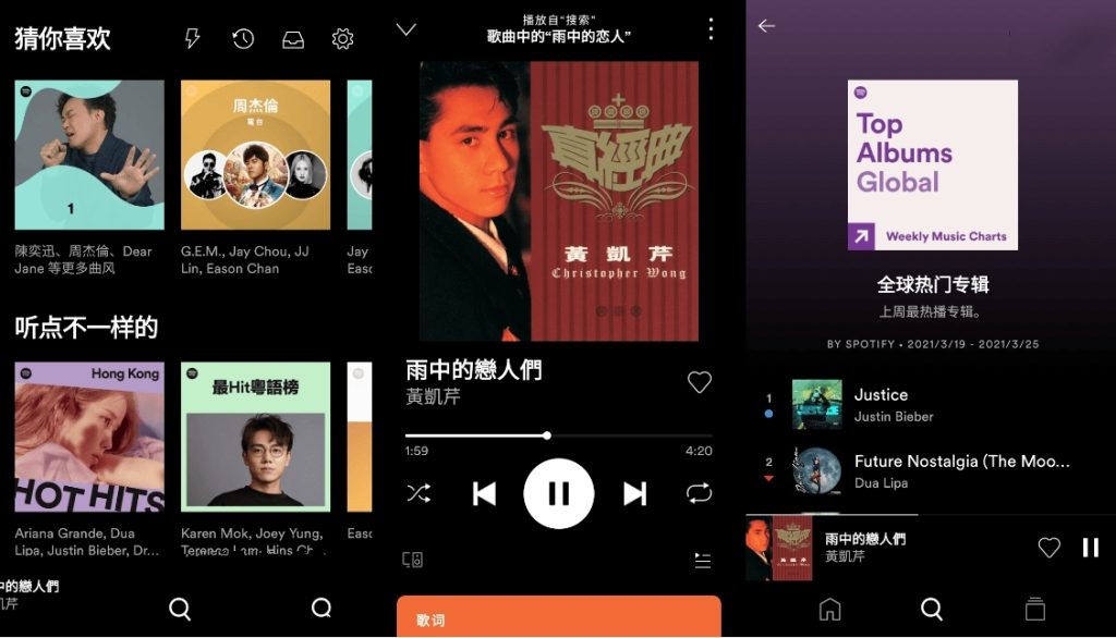 全球音乐Spotify v8.9.74.568解锁高级版-890资源网