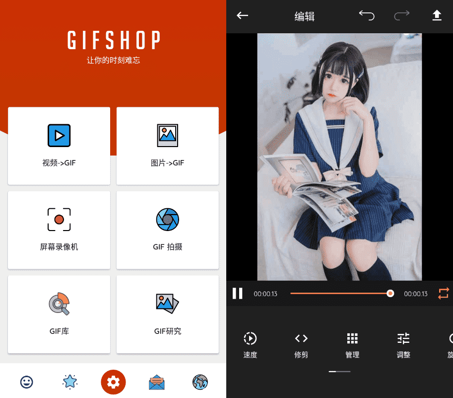 安卓视频转GIF动画制作工具GIFShopv3.0.1-890资源网