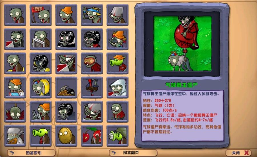 图片[3]-植物大战僵尸杂交版v2.6.1/Plants vsZombies-890资源网