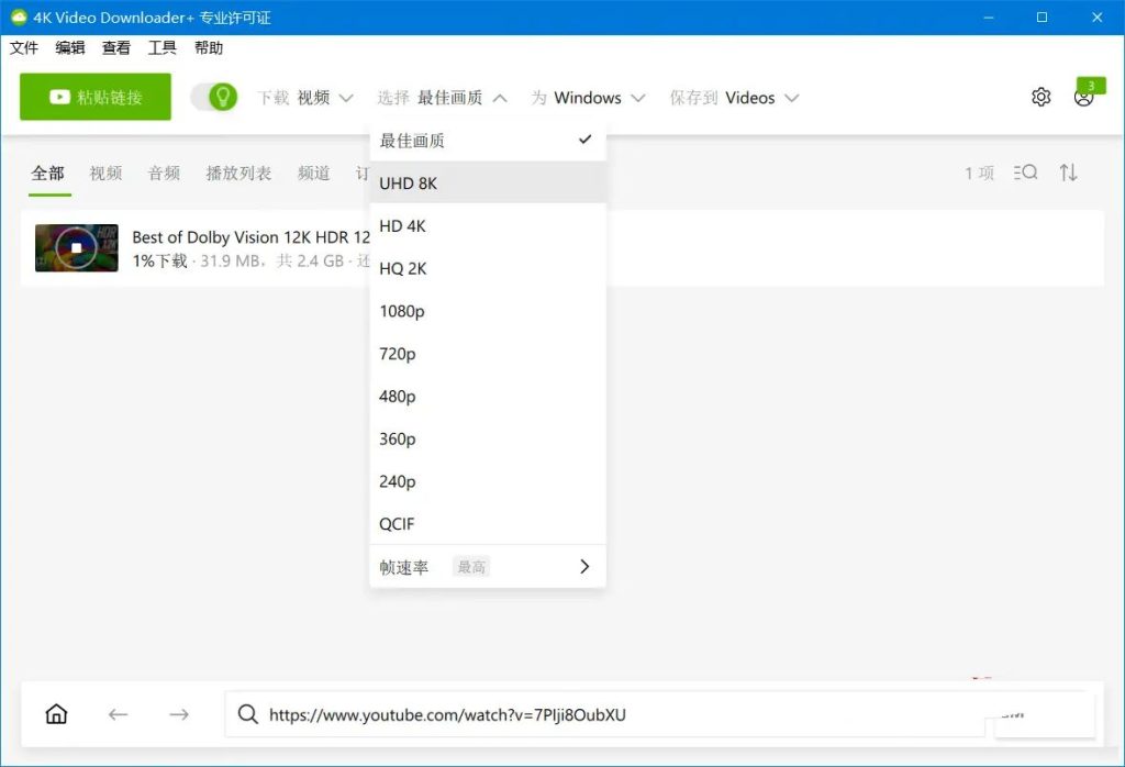 4K Video Downloader+ 1.10.1.0157破解版-890资源网