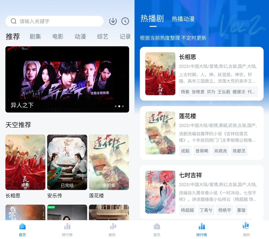 天空视频v3.7.20原大海视频会员去广告版-890资源网