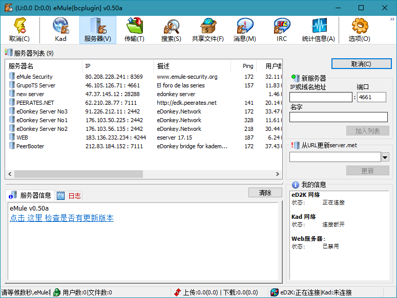 图片[2]-比特彗星(BitComet) v2.13 解锁全功能豪华版-890资源网