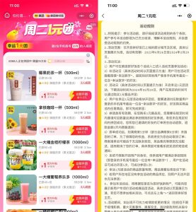 美团拼好饭奶茶季1元喝奶茶-890资源网