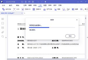 万兴PDF专家v10.4.4.2766中文破解专业版-890资源网