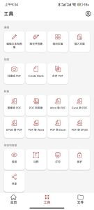 安卓PDF编辑器v10.15.2548解锁高级付费版-890资源网