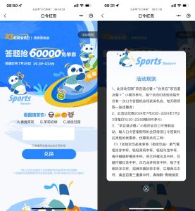 茶百道每日答题赢中杯免单券-890资源网