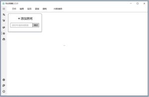 B站录播姬直播录制v2.12.0官方中文版-890资源网