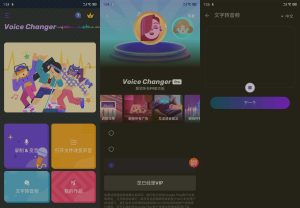 安卓变声器Voice Changer v1.02.79解锁专业版-890资源网