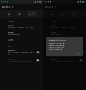 李跳跳真实好友v5.0|无障碍检测好友状态-890资源网