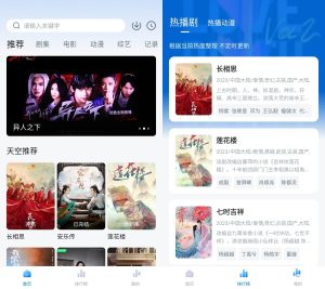 天空视频v6.5.20-890资源网
