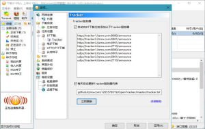 比特彗星(BitComet) v2.13 解锁全功能豪华版-890资源网