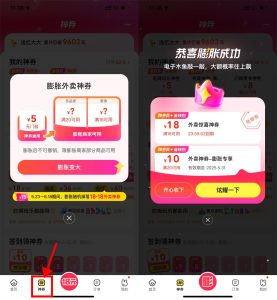 美团外卖膨胀18-18亓免单券-890资源网