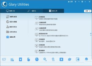 Glary Utilities中文破解版v6.27.0 绿色便携版-890资源网