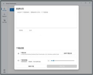 Ghost Downloader多线程下载器v3.5.13绿色版-890资源网