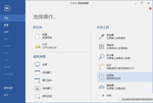 PicPick截图工具软件v7.4.0 中文破解绿色版-890资源网