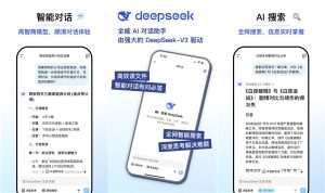 deepSeek-AI R1联网满血版v6.0解锁终身会员版-890资源网