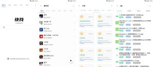 安卓快找资源Plus1.4.6去广告版资源搜索工具-890资源网