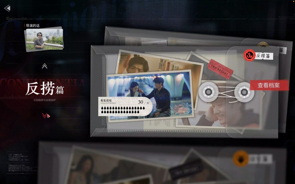 图片[2]-捞女游戏/情感反诈模拟器-890资源网