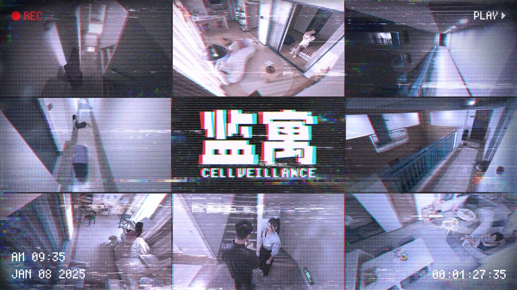 监寓/Cellveilance Official-890资源网