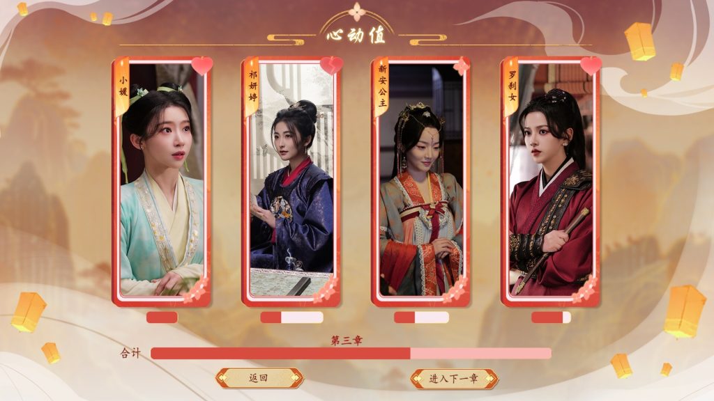 图片[2]-许愿，我要带她们回现代/Wishful Journey:Love Across Time-890资源网